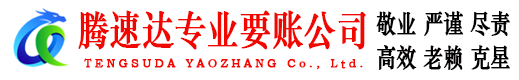 颍上收债公司